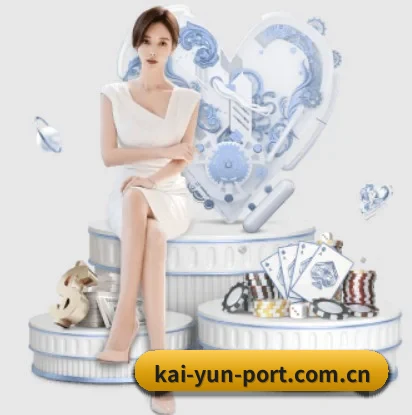 开云围绕看球场景设计的核心服务